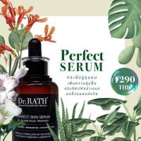 ราคา Dr.Rath : Perfect Skin Serum + Whitening ♥️ (2649619033)