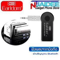 ราคา บลูทูธรถยนต์ Earldom "ET-M6" Wireless Receiver เชื่อมต่อง่าย Music Transfer to Speaker (23549713161)