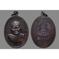 ราคา เหรียญรุ่นสร้างอนามัยพร้าว หลวงปู่แหวน สุจิณฺโณ วัดดอยแม่ปั๋ง ปี2517 (18686665426)