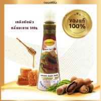 ราคา LEGANO ลีกาโน่ สครับขัดผิวขาว สคับขัดผิวขาว เกลือขัดผิว ขัดผิวขาว 500กรัม สูตรมะขาม (24988247411)