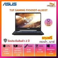 ราคา โน๊ตบุ๊ค อัสซุส NOTEBOOK ASUS Asus TUF FX505DT-AL003T (7542441390)