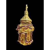 ราคา เข็มกลัดที่ระลึกตรา สธ สมเด็จพระเทพ เข็มกลัดพระเทพ วัสดุโลหะชุบทองลงยาสีม่วง-ส้ม สภาพสวยหายาก (40919009185)