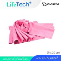 ราคา ผ้าเช็ดเลนส์ Giottos Micro-Fiber Magic Cloth ขนาด:25x20cm สี:PINK (42954240669)