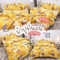 ราคา ผ้าปูที่นอนลายการ์ตูนเกรดA ขนาด3.5ฟุต/5ฟุต/6ฟุต เตียงสูง6-11นิ้ว Bedding Sheet (24175679486)