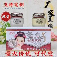 ราคา F รุ่นแรก Yuchunmei Two-in-One Whitening Red Whitening Freckle Removal Morning Night Cream ชุดผลิตภัณฑ์ดูแลผิว 011.30 (49752372386)