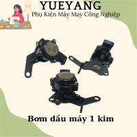 ราคา Juki DDL5550 ปั๊มน้ํามันเครื่องยนต์ 1 เข็ม 4 หลักอุตสาหกรรม 22923056 - อะไหล่จักรเย็บผ้า (24841949296)