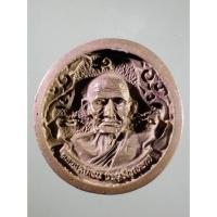 ราคา Antig Fast 4689 เหรียญหล่อล้อแม็ก พิมพ์ใหญ่ รุ่น 1 พิเศษ หลวงพ่อเงิน วัดบางคลาน จังหวัดพิจิตร ตอกโค๊ต. (28800431099)