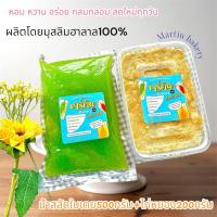 ราคา Martin น้ำสลัดใบเตยขนาด500กรัม+ไก่หยอง200กรัม หอม หวาน อร่อย สดใหม่ทุกวัน (44053247389)