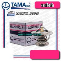 ราคา TAMA วาล์วน้ำ HINO EK100 EH700 SUMO M10C EH700 ปีก 78mm 82องศา TAMA JAPAN ญี่ปุ่นแท้100% WV78H-82A WV78H-82A (12641448128)