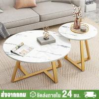 ราคา โต๊ะกลางโซฟา ชุดโต๊ะกลาง โต๊ะห้องรับแขก โต๊ะโซฟาลายหินอ่อน โต๊ะกลม โต๊ะกาแฟ ลายหินอ่อน อเนกประสงค์ ติดตั้งง่าย (26376685800)