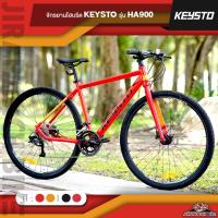 ราคา จักรยานไฮบริด KEYSTO รุ่น HA900 (ดิสก์เบรคน้ำมัน,ชุดเกียร์ 18 สปีด) (12205268346)