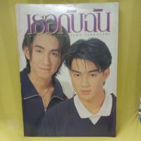 ราคา นิตยสาร เธอกับฉัน วัยหวาน top teen the boy ดารา90 วอย เปรียว lips ไปยาลใหญ่ ปุ๋ย im อานนท์ ดิฉัน แพรว พลอยแกมเพชร i spy (23070566782)