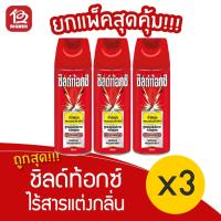 ราคา [3 ขวด] Shieldtox ชิลด์ท้อกซ์ เพาเวอร์การ์ด4 ไร้กลิ่น 300 มล.สเปรย์กำจัดยุง และ แมลงบินขนาดเล็ก (13602405612)