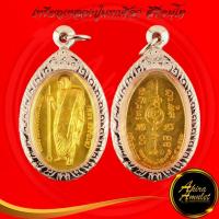 ราคา 1156A พระเครื่อง เหรียญหลวงปู่มหาศิลา สิริจันโท กฐินรุ่นแรก ธรรมอุทยาน รุ่น พระพุทธเจ้าสิบชาติ สวนสงฆ์แกเปะ (29852128452)