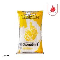 ราคา ข้าวตราไก่แจ้ ข้าวขาวคัดพิเศษ 5 กก คุณภาพดี เม็ดข้าวสวย หุงขึ้นหม้อ (24596183867)