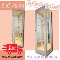 ราคา ตู้โชว์ของ บานกระจก กว้าง 50 ลึก 50 สูง 180ซม. (28113846173)