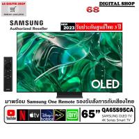 ราคา Samsung OLED 65S95C 4K Smart TV ขนาด 65 นิ้ว S95B รุ่น QA65S95CAKXXT (2023) (22874251235)