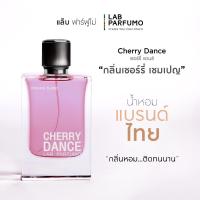 ราคา LAB PARFUMO Cherry Dance น้ำหอมกลิ่นเชอร์รี่ แชมเปญ หรูหรามีระดับ [น้ำหอมแบรนด์ไทย ติดทนนาน] (14138635898)