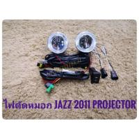 ราคา ไฟตัดหมอกแจ๊ส jazz ge mugen สปอร์ตไลท์ แจ๊ส sportlight HONDA JAZZ ปี2011 MUGEN ไฟโปรเจคเตอร์ วงแหวน led (4215605094)