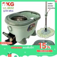 ราคา SKG ชุดถังปั่นไม้ม็อบ ถังสแตนเลส รุ่น SK-6632 (5463104026)