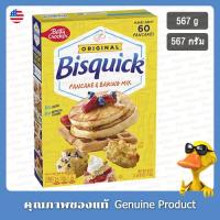 ราคา เบ็ตตี้ คร็อกเกอร์ บิสควิก ออริจินัล แพนเค้ก ผงอบ 567 กรัม - Betty Crocker Bisquick Original Pancake Baking Mix 567g (40073267140)