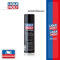 ราคา LIQUI MOLY Motorbike Chain and Brake Cleaner (500ml.) (16787059504)