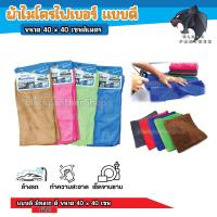 ราคา ผ้าไมโครไฟเบอร์ ขนาด 40x40 cm. คะสี (3160260866)