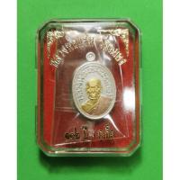 ราคา เหรียญหลวงพ่อแช่ม วัดฉลอง จ.ภูเก็ต เม็ดแตง 3K พื้นเงิน รุ่น 112 ปี **รับประกันแท้** (12473471667)