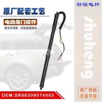 ราคา ส.ร96309074003เหมาะสําหรับรุ่นปี 2017 Zhongtai SR9 Electric Tailgate Support Rod Trunk Support Rod (53053285898)
