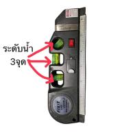 ราคา LEVELPRO3 ตลับเมตร Laser เลเซอร์ ตลับเมตร วัดระดับน้ำ อุปกรณ์วัดระดับน้ำด้วยแสงเลเซอร์ พร้อมตลับเมตร (29438535302)