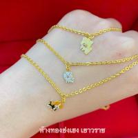 ราคา สร้อยข้อมือทองครึ่งสลึง Yonghenggold จี้ลงยา ทองคำแท้96.5% ขายได้จำนำได้ (8446841360)
