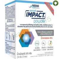 ราคา (สูตรโฉมใหม่)ORAL IMPACT POWDER อาหารทางการแพทย์ ออรัล อิมแพค 370 กรัม (5 ซอง) (19883380360)