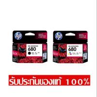 ราคา หมึก HP 680 ของแท้ 100% ใช้กับ HP 1115/1118/2135/2138/2675/2676/2677/2678/3635/3636/3638/3775/3776 (1636404831)