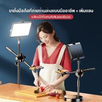 ราคา ไฟสตูดิโอ ไฟไลฟ์สด ปรับความสูงได้ ขาตั้งเดสก์ท็อปแบบปรับได้พร้อมขายึดที่วางโทรศัพท์แขนบูม 360 องศาหมุนขาตั้งถ่ายภาพ (42911709029)