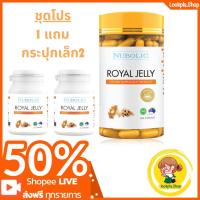 ราคา เซทโปรสุดคุ้ม!!1แถม2 ขนาด365เม็ดแถม30เม็ด2กป นมผึ้งนูโบลิค Nubolic Royal jelly 6% 1500 mg.10HDA ของใหม่ พร้อมส่ง (25486104948)