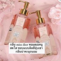 ราคา ครีมอาบน้ำ กลิ่น miss dior (21153577070)