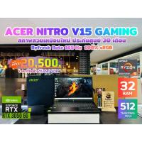 ราคา ACER Nitro V15 GAMING AMD Ryzen 5 6600H RTX3050 6GB Ram 32 GB SSD 512GB ประกันศูนย์ 30 เดือน ครบกล่อง (29093596920)