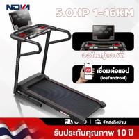 ราคา ลู่วิ่งไฟฟ้า 600D ลู่วิ่ง 5.0HP แรงม้า สามารถปรับความชันได้ ปรับระดับความเร็ว 16ระดับ เครื่องวิ่ง (52452806620)