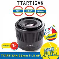 ราคา TTartisan 23mm F1.8 AUTO FOCUS ( FUJI FX / SONY / NIKON Z ) เลนส์ ออโต้โฟกัส AF เมาท์ ( X Mount / E Mount / Z mount ) (28024624567)