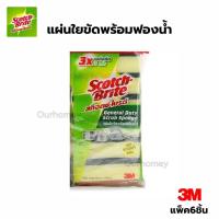 ราคา 3M สก็อตซ์-ไบรต์ 3M แผ่นใยขัดพร้อมฟองน้ำ ล้างจาน สกอตไบ scoth-brite scoth brite (24417491967)