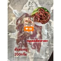 ราคา หมูแดดเดียวยายดร สันคอหมูแดดเดียว (41254737153)