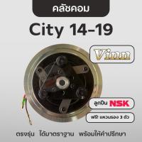 ราคา Vinn คลัชคอม 5PK ซิตี้ แจ๊ส 2014-2019 / ลูกปืน NSK หน้าคลัชคอมแอร์ วิน Honda City Jazz (29407172314)