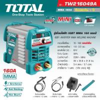 ราคา TOTAL รุ่น TW216049A ตู้เชื่อมไฟฟ้า IGBT MMA 160 แอมป์ Mini welding MMA 160A (28076646430)