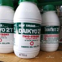 ราคา ไดเกียว2T ออโต้ลูป 0.5 1ลิตร ราคาต่อ1กป (26277692811)