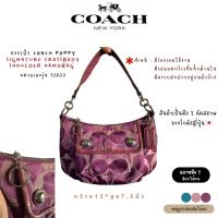 ราคา Coach (โค้ช) - Coach Poppy Signature Crossbody Shoulder Handbag กระเป๋าพอช กระเป๋าผ้าทอ ลายซี (มือ2 ตำหนิ) (40377067852)