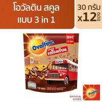 ราคา Ovaltine โอวัลติน 3อิน1สคูล 30กรัม รุ่น 12 ซอง (43300300337)