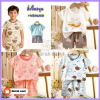 ราคา [ชุดเซ็ทเด็ก] เสื้อแขนสั้น+กางเกงขาสั้น Size73-130 1เดือน-7ปี ลายน่ารัก ผ้าcotton100% (40602285119)