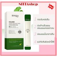 ราคา มาร์คBioaqua Collagen Firming Good Night Mask Sleeping Mask [1 กล่อง/20 ซอง] (13196384672)