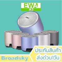 ราคา ลำโพงบลูทูธ EWA A3 Hifi Bluetooth Speaker แท้100% A103 A109 (4618955506)