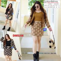 ราคา ชุดเซต 3 ชิ้น สาวอวบ เสื้อ กระโปรง ผ้าทอ ชุดเซท 2XL 4XL เสื้อผ้าคนอ้วน เสื้อผ้าสาวอวบ DMS258 (12340277923)